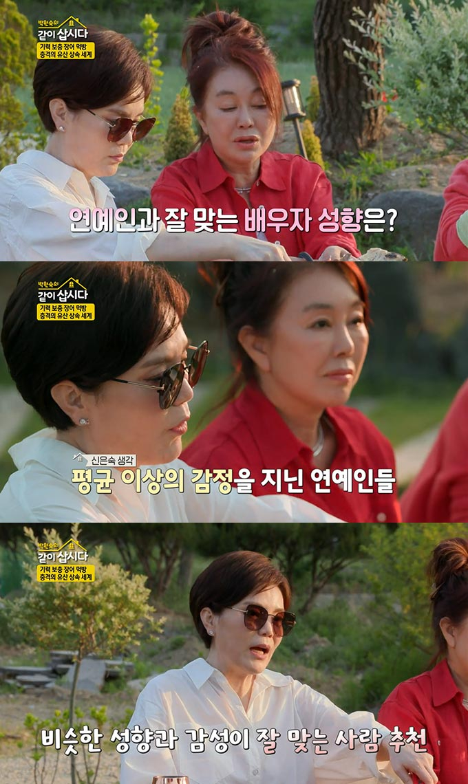 /사진=KBS2 &#039;박원숙의 같이 삽시다 시즌3&#039; 방송 화면 캡처 