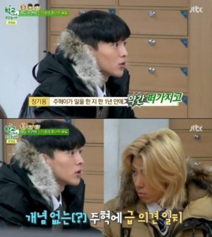 /사진=JTBC '학교 다녀오겠습니다'