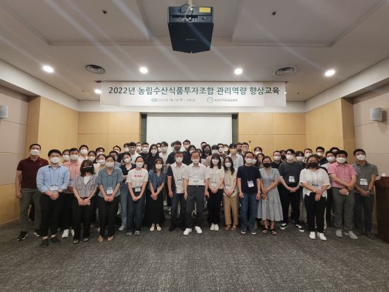 7월7일(목)∼8일(금), 충북 단양에서 열린 농림수산식품투자조합 관리역량 향상교육 단체사진/사진=농금원
