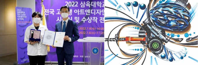 삼육대, '전국 고교생 아트앤디자인 실기대회' 성료