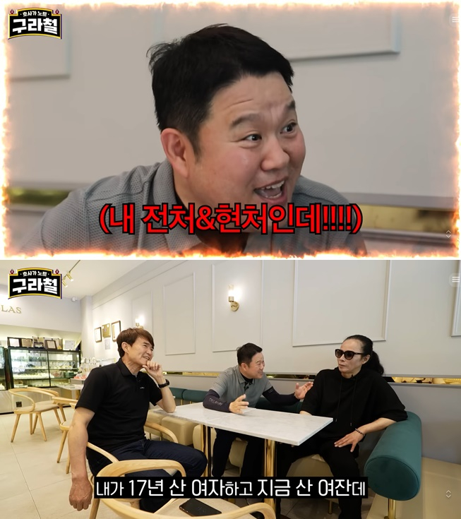 김구라, 전 부인 vs 현 부인 키 비교한 홍서범에 "정말 짜증"