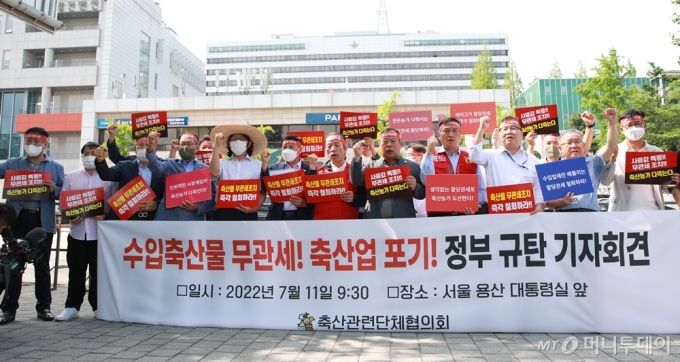 대한한돈협회 등 축산단체 관계자들이 11일 서울 용산 전쟁기념관 앞에서 정부의 수입축산물 무관세 정책에 반대하는 시위를 갖고 있다.