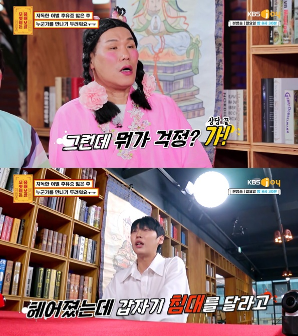 이별 후 무기력 이별 후 무기력