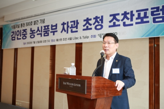 김인중 농림축산식품부 차관이 지난 12일 식품저널 통권 300호 발간 기념 포럼에 참석했다./사진=뉴시스