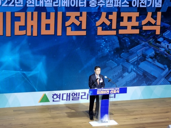 조재천 현대엘리베이터 대표가 13일 '2022년 현대엘리베이터 충주캠퍼스 이전기념 미래비전 선포식'에서 환영사를 진행하는 모습./사진=최민경 기자