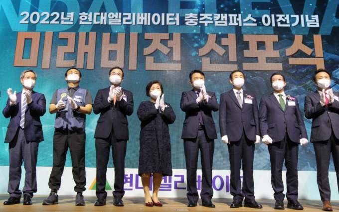 13일 현대엘리베이터가 새롭게 이전한 충주 스마트 캠퍼스에서 ‘2022년 현대엘리베이터 충주캠퍼스 이전 기념 미래비전 선포식”을 개최했다. 이날 현정은 현대그룹 회장(왼쪽부터 네번째), 김영환 충청북도지사(왼쪽부터 다섯번째) 등 참석자들이 기념촬영을 하고 있다./사진제공=현대엘리베이터