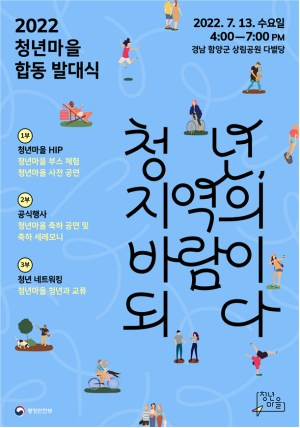 '할머니 레시피'를 '지역 콘텐츠'로 바꾼 청년마을 어디?