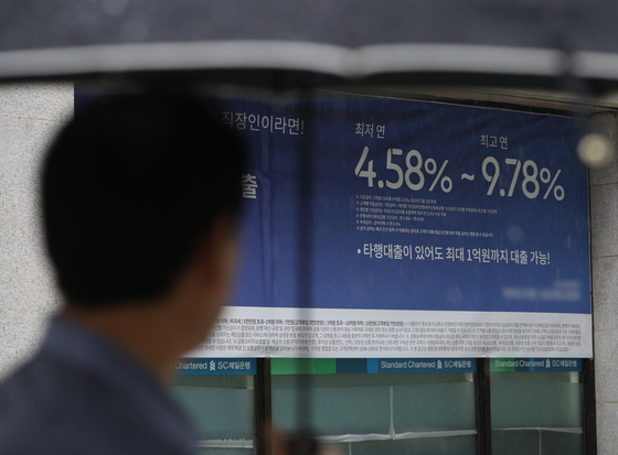 (서울=뉴스1) 신웅수 기자 = 한국은행이 13일 기준금리를 연 2.25%로 0.50%포인트(p) 인상하는 '빅스텝'을 단행함에 따라 은행권 대출금리도 빠르게 상승할 것으로 전망된다.  은행권이 금융당국의 압박에 가산금리를 크게 낮췄음에도 이날 빅스텝에 이어 연말까지 기준금리를 꾸준히 올릴 가능성이 큰 만큼 고정형 주담대 최고금리는 조만간 다시 7%를 넘길 것으로 보인다.  사진은 13일 서울 시내의 한 시중은행 외벽에 걸려있는 대출금리 현수막 모습. 2022.7.13/뉴스1  