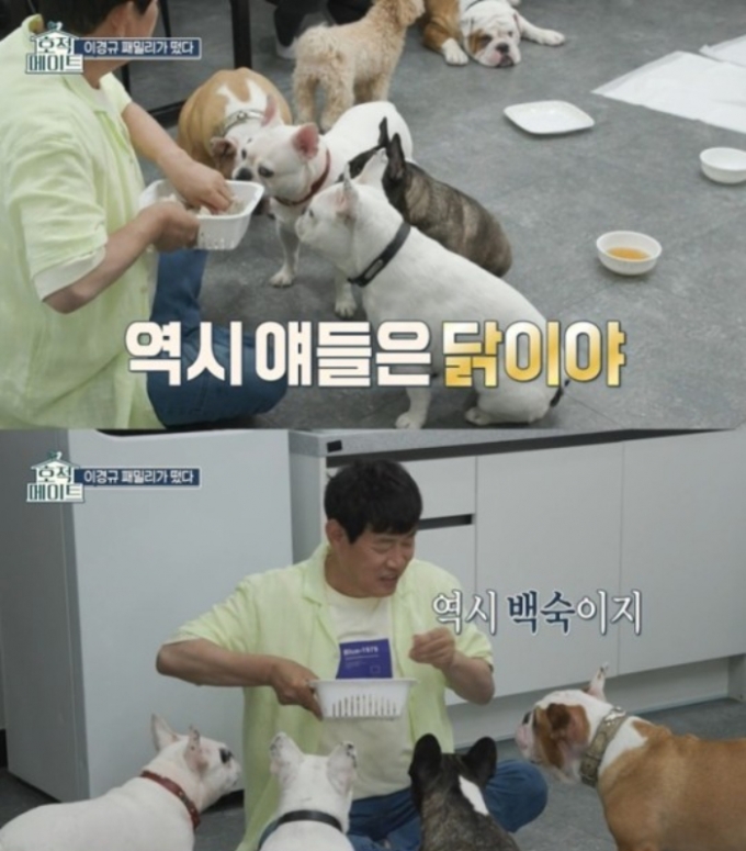 /사진=MBC &#039;호적메이트&#039;