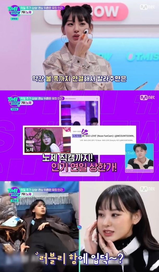 갑질 논란' 노제, 유죄 인간 7위 등극… 갑질 논란' 노제, 유죄 인간 7위 등극…