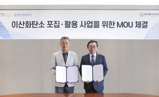 백종훈 금호석유화학 대표(오른쪽)와 서흥남 한국특수가스 대표(왼쪽)가 이산화탄소 포집, 활용 사업을 위한MOU를 체결한 뒤 기념촬영을 하고 있다./사진=금호석유화학