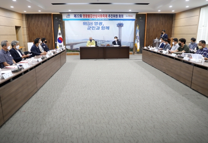 '제22회 영광불갑산 상사화축제' 추진위원회의 개최