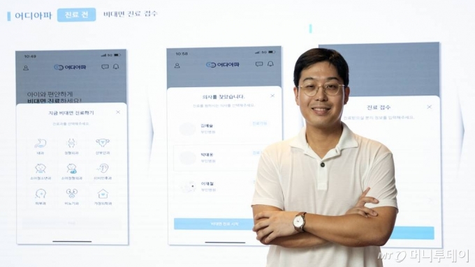 정훈재 비플러스랩 대표 /사진=이기범 기자 leekb@