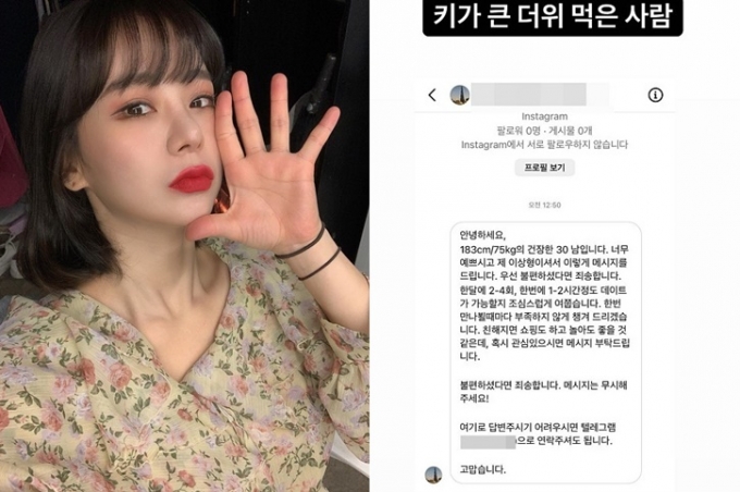 맹승지, '재벌과 데이트 1회 5억' 스폰 제안에 "더위 먹었나' 일침 - 머니투데이