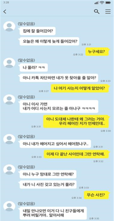 다시 만나자니까 다시 만나자니까