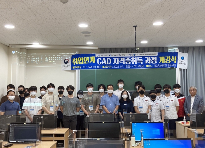 대구 경북 명문 구미 금오공과대 학교 캐드 CAD 자격증 직업전문 교육 과정 개강