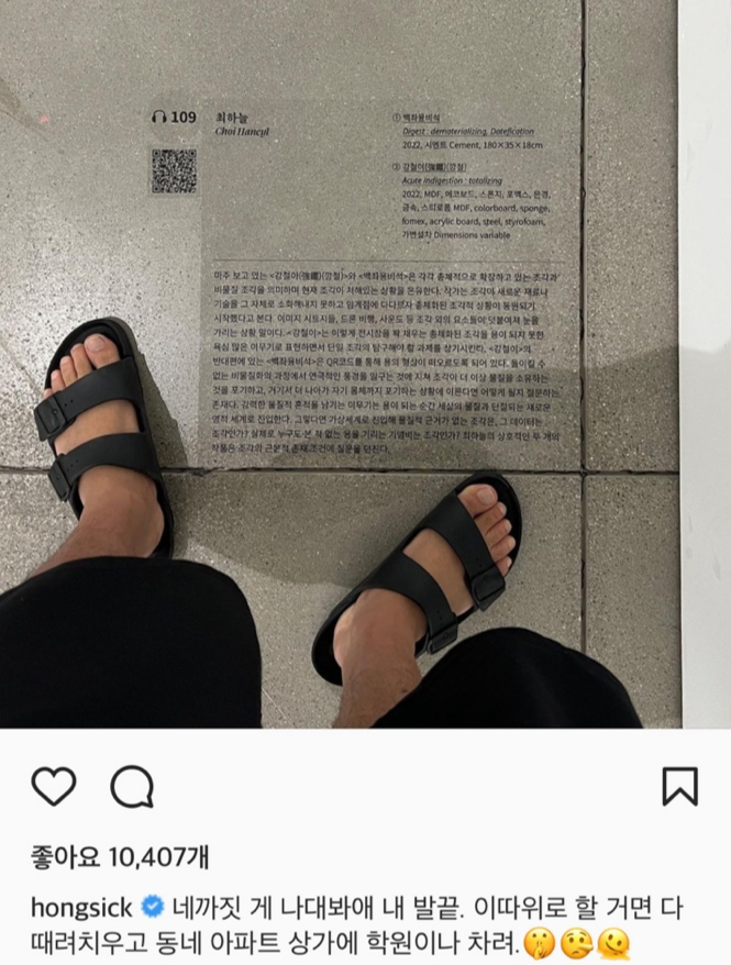 /사진=유아인 인스타그램 캡처