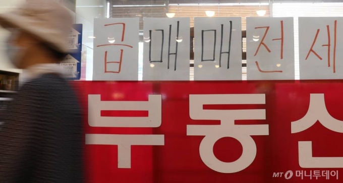 서울 시내 한 공인중개사무소에 적혀있는 매매·전세 물건 알림 문구. /사진제공=뉴시스