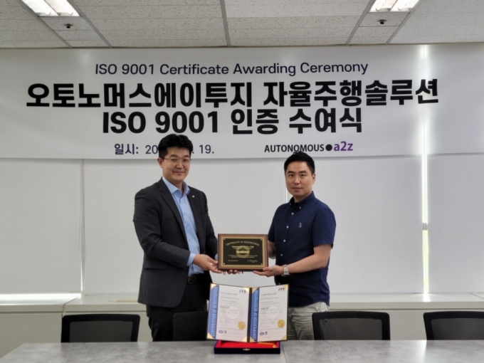 박준영 ITS인증원 원장(왼쪽)과 한지형  오토노머스에이투지 대표가 ISO 9001 인증 수여 행사를 진행했다 /사진=a2z