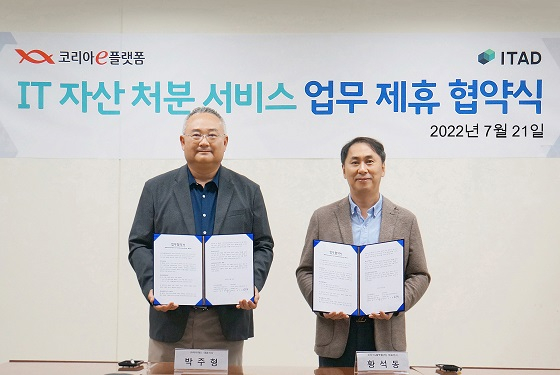 (사진 왼쪽부터)박주형 아이태드 대표와 황석동 코리아e플랫폼 대표가 MOU를 체결하고 기념사진을 찍고 있다/사진제공=아이태드