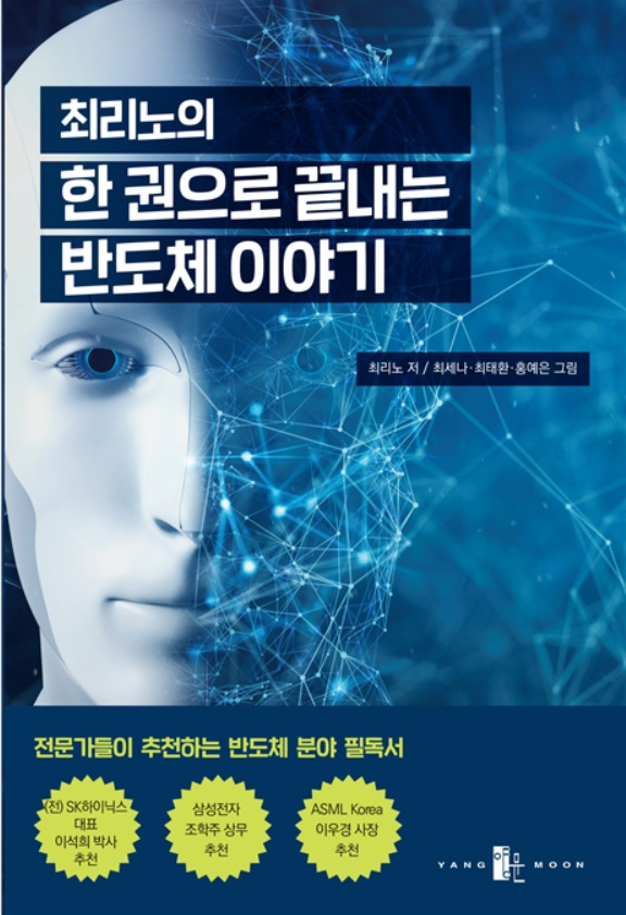 우주선·AI·로봇…이 모든 시초는 휴가 못간 신입사원의 역발상