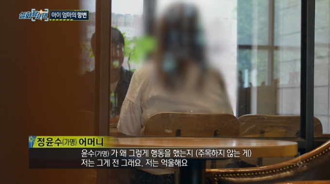 친구 때리고 교사에 폭언 초등생…엄마도 '무서워서' 편들었다