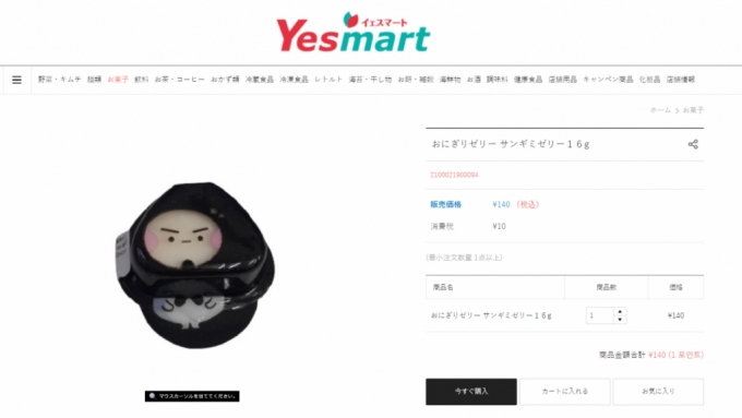 yes마트 이미지