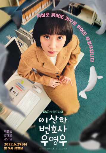 "우영우 봤어?" 빵터지자 K콘텐츠 ETF 날았다…블랙핑크도 가세
