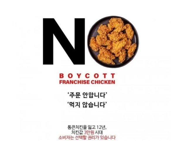 프차 치킨 안먹는다 프차 치킨 안먹는다