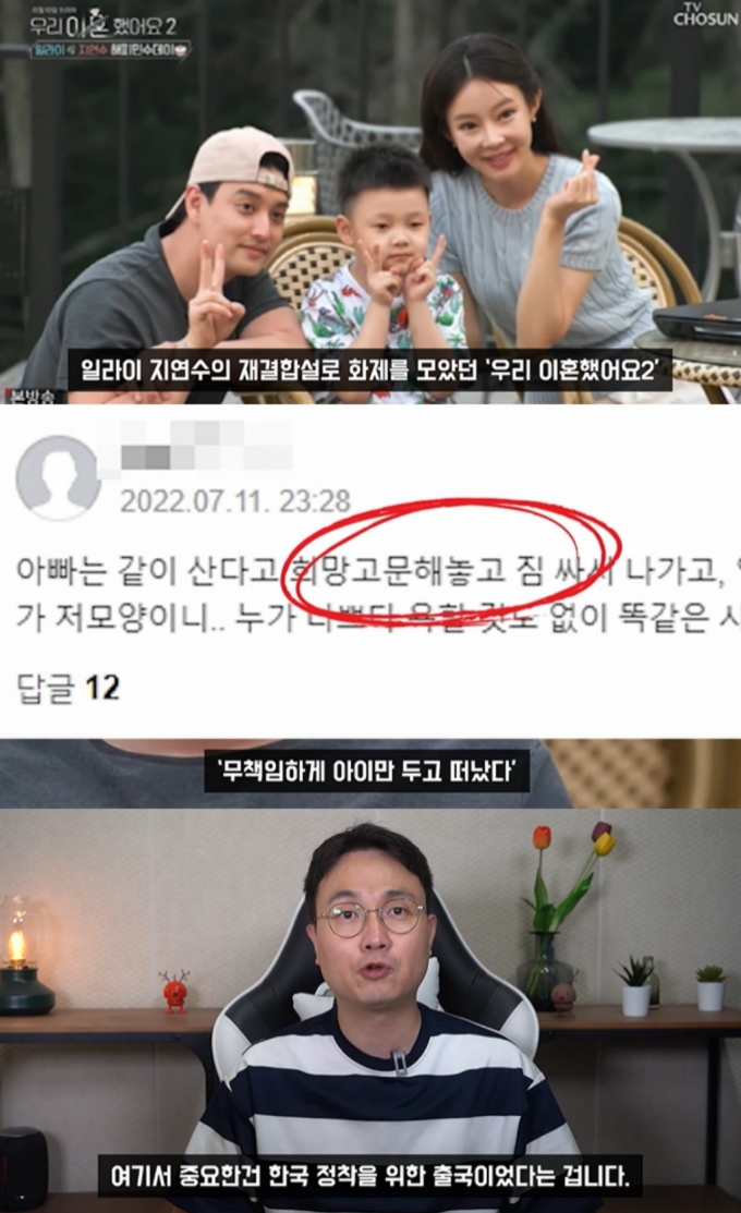 /사진=유튜브 채널 '연예 뒤통령이진호' 캡처