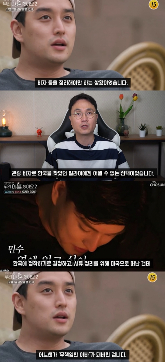 /사진=유튜브 채널 '연예 뒤통령이진호' 캡처