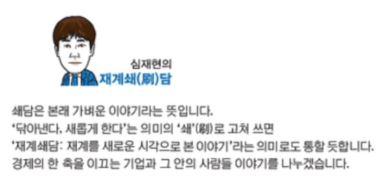 SK·현대차·LG 다 있는데…'이재용 비행기' 왜 사라졌나
