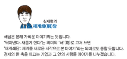 "삼성 3나노 누가 사" 애증의 한일…닛케이는 왜 韓 반도체를 때리나