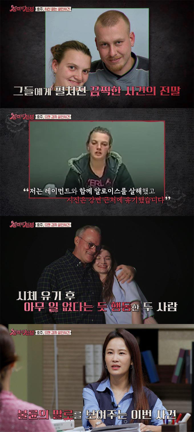 /사진=MBC에브리원 '장미의 전쟁' 방송 화면 캡처