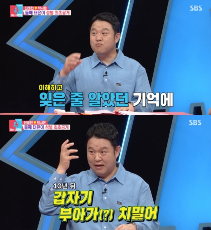 /사진=SBS &#039;동상이몽 2 - 너는 내 운명&#039; 방송화면 캡처