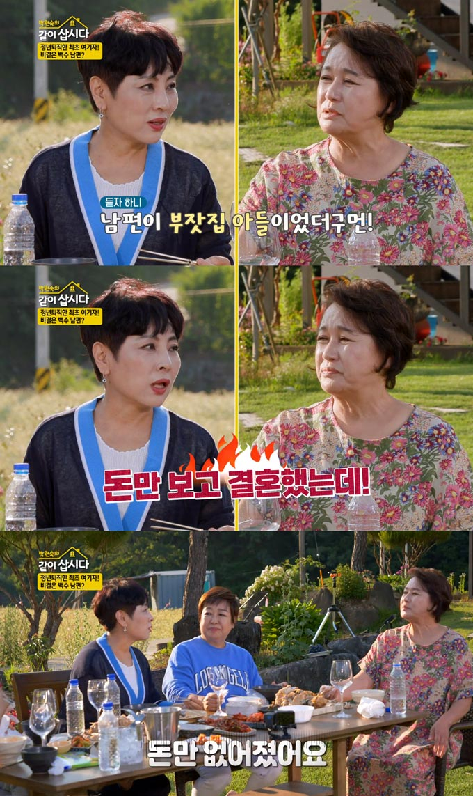 /사진=KBS2 &#039;박원숙의 같이 삽시다 시즌3&#039; 방송 화면 캡처