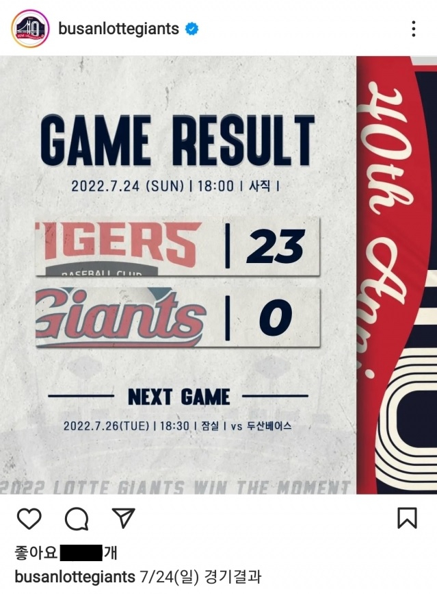 롯데 자이언츠 경기 장면
