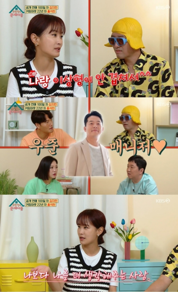 /사진=KBS2 &#039;옥탑방의 문제아들&#039; 방송화면 캡처