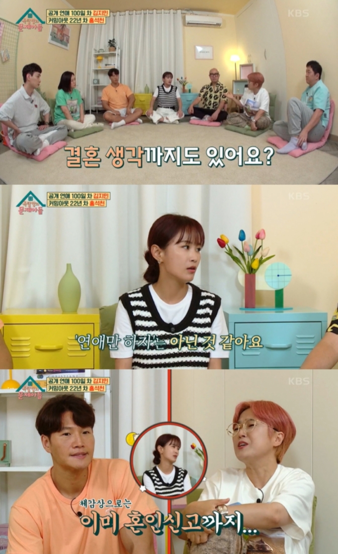 /사진=KBS2 &#039;옥탑방의 문제아들&#039; 방송화면 캡처