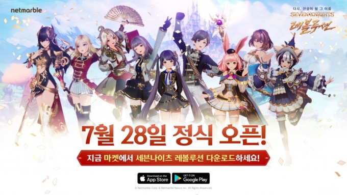/사진제공=넷마블