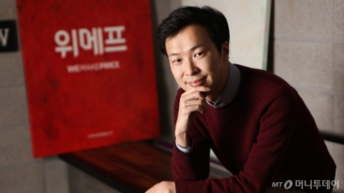 박은상 위메프 전 대표