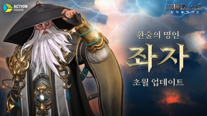 액션스퀘어, '삼국블레이드' 여름맞이 수영복 코스튬 업데이트
