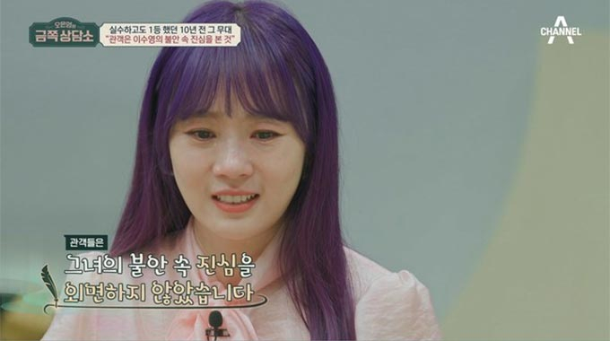 /사진=채널A &#039;오은영의 금쪽상담소&#039;