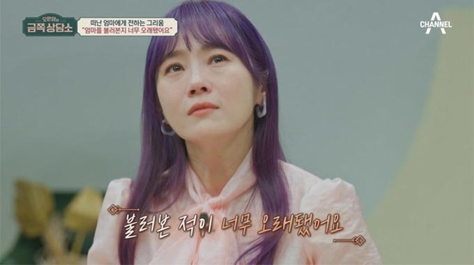 /사진=채널A &#039;오은영의 금쪽상담소&#039;