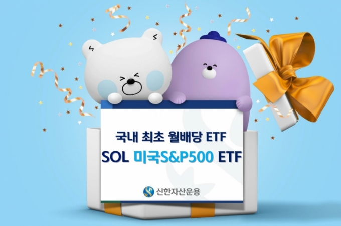 월 배당주 SOL미국S&P500, SOL미국배당다우존스 입금 (연금저축펀드에 배당주 모으기)