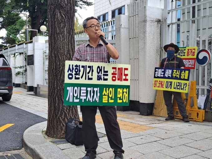 정의정 한국주식투자자연합회 대표가 모두발언을 하고 있다./사진=홍순빈 기자