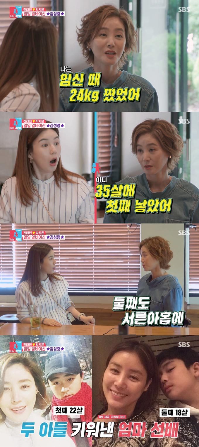 /사진=SBS &#039;동상이몽2-너는 내 운명&#039; 방송 화면 캡처