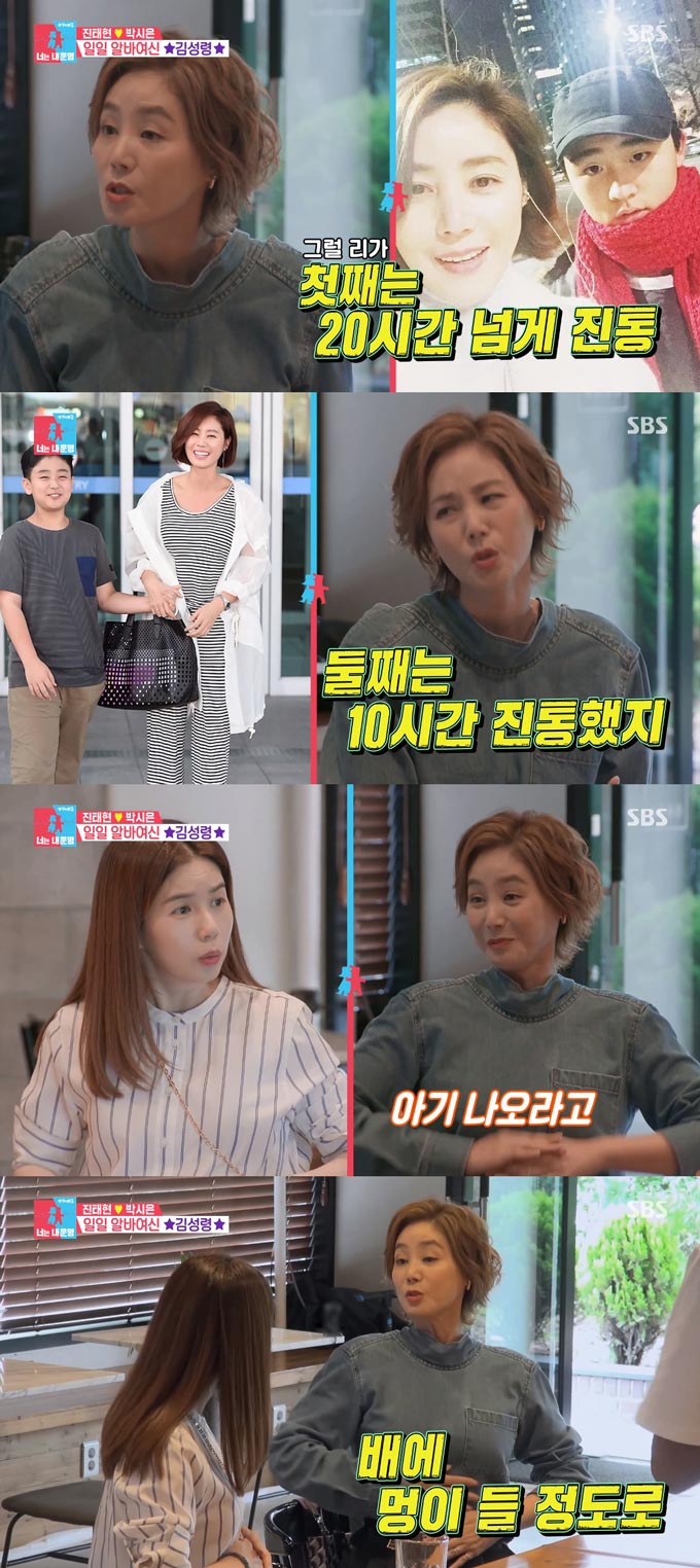 /사진=SBS &#039;동상이몽2-너는 내 운명&#039; 방송 화면 캡처