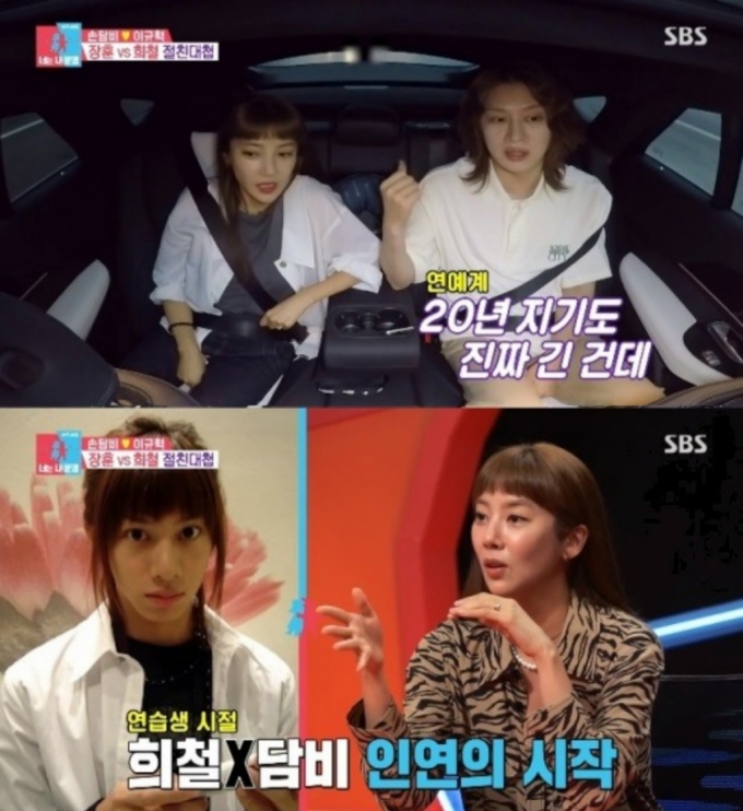 /사진=SBS '동상이몽 2 - 너는 내 운명' 방송화면 캡처