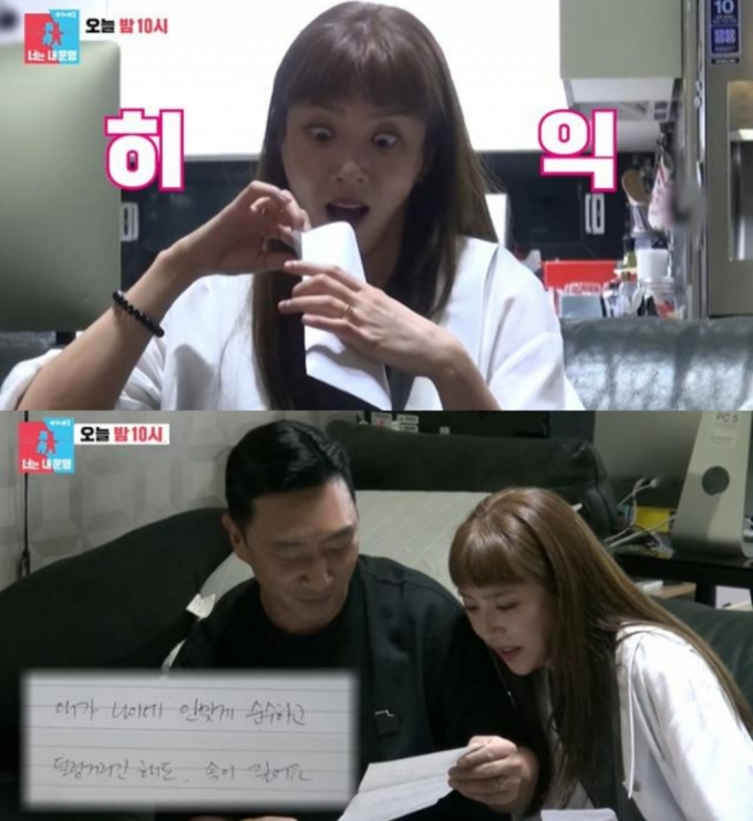 /사진=SBS '동상이몽 2 - 너는 내 운명' 방송화면 캡처